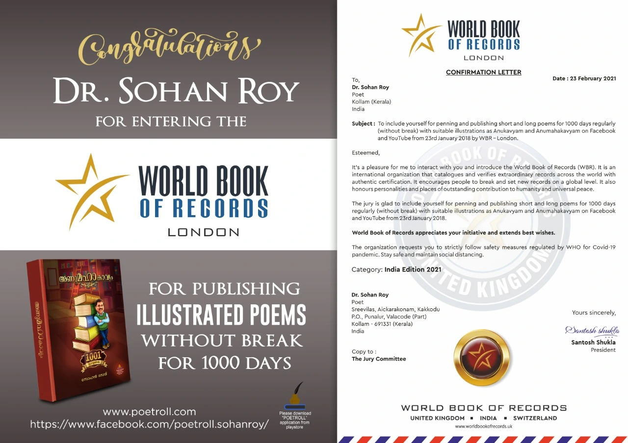 World Book Of Record